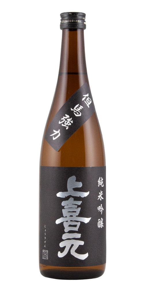 上喜元 純米吟醸 強力 全体画像