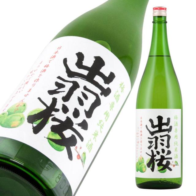 出羽桜 梅酒専用純米酒 a.jpg