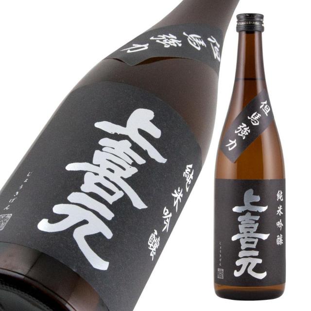 上 純吟 但馬強力 b.jpg