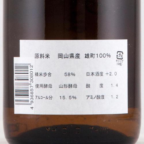 東北泉 特別純米 ちょっと雄町