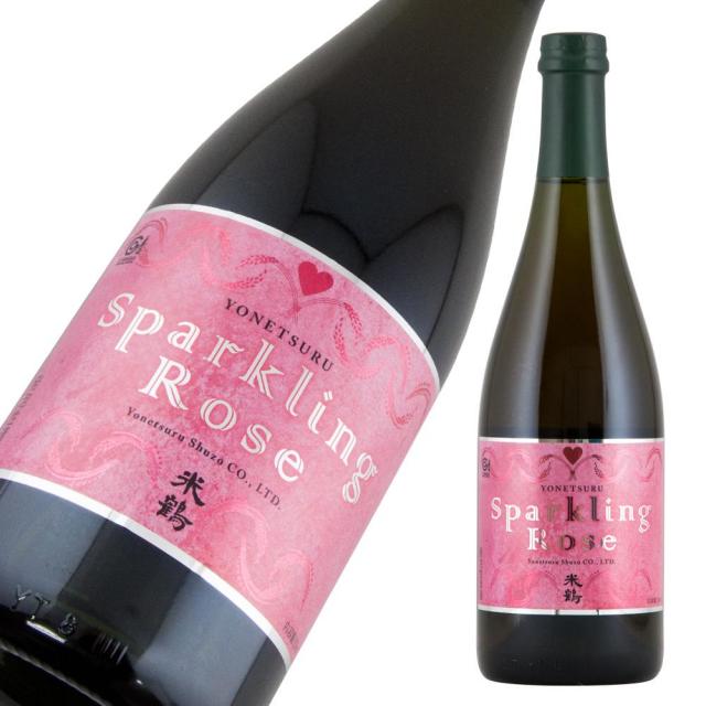 米鶴 スパークリングロゼ a.jpg