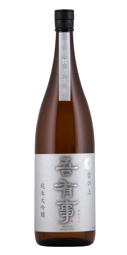 吾有事 純米大吟醸 雲の上別誂 限定品 全体画像