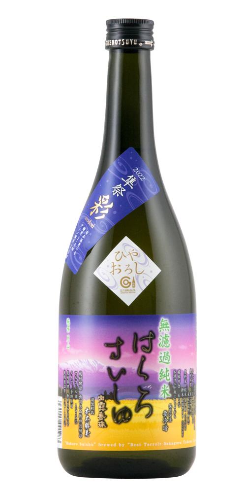 白露垂珠 無濾過純米 彩(いろどり) ひやおろし 全体画像