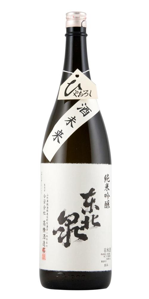 東北泉 純米吟醸 酒未来 ひやおろし 全体画像
