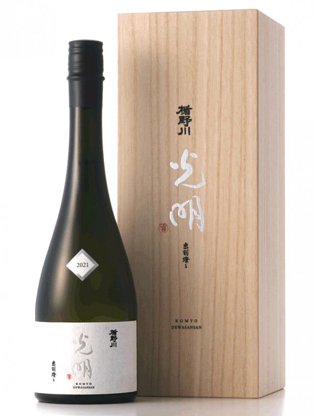 楯野川 光明 出羽燦々 a.png