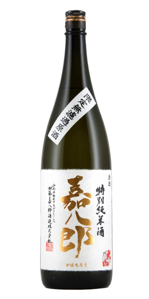 大山 特別純米 無濾過原酒 金の嘉八郎 限定品 全体画像