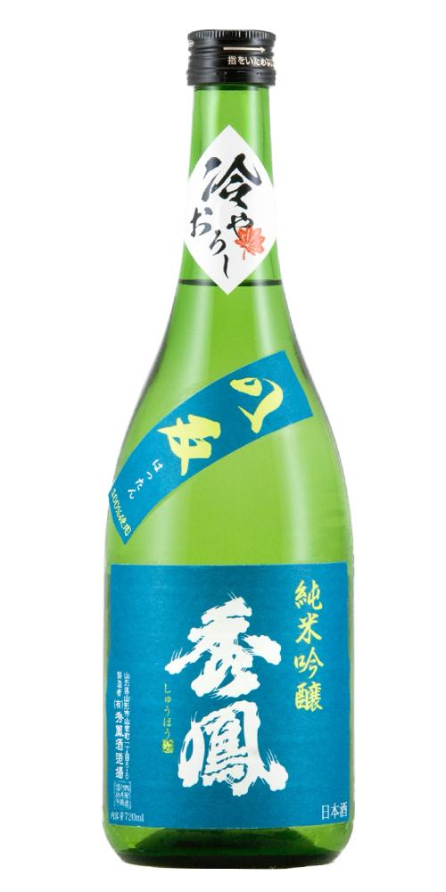 秀鳳 純米吟醸 八反 冷やおろし 限定品 全体画像
