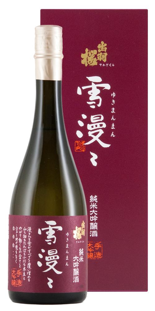出羽桜 純米大吟醸酒 雪漫々 超限定品 全体画像