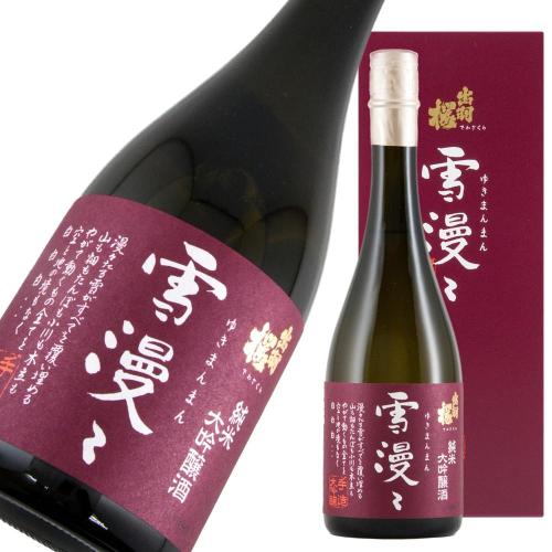 地酒 山居倉庫 純米大吟醸 雪女神 吊雫原酒 【山形の地酒/日本酒専門店 木川屋】