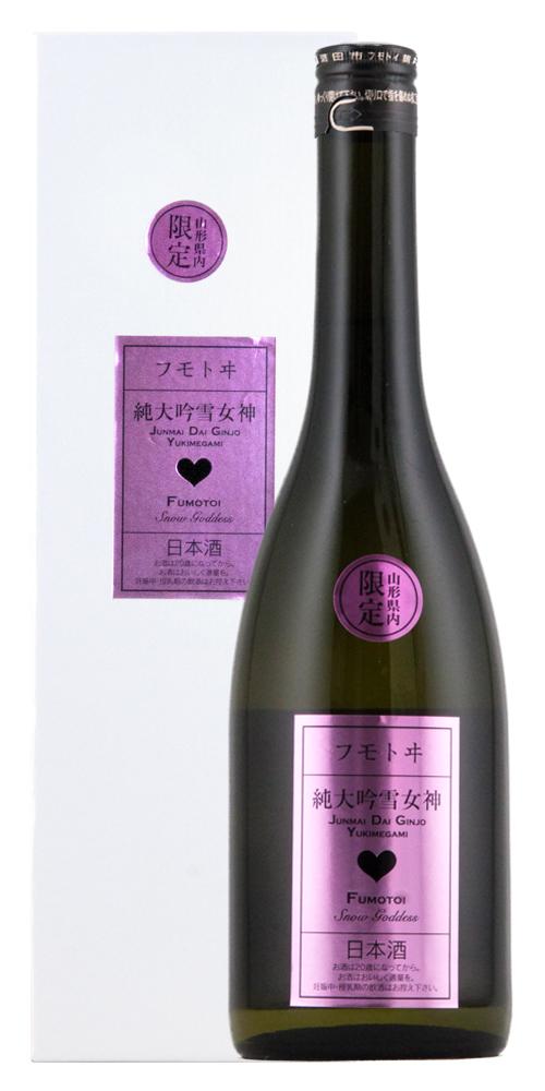 フモトヰ 純米大吟醸 雪女神50 山形県内限定品 全体画像