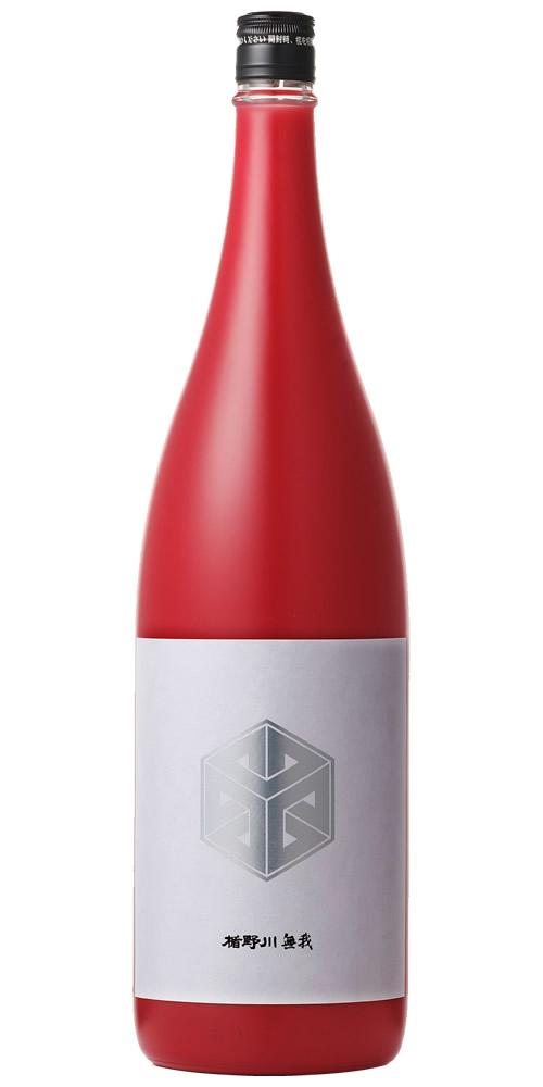 楯野川無我 レッドボトル 純米大吟醸 限定品 全体画像