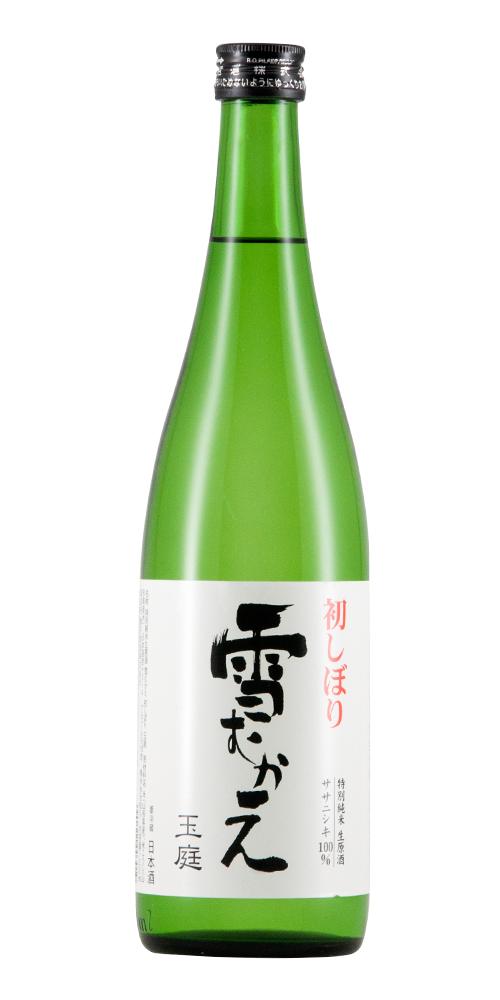 樽平 特別純米生原酒 雪むかえ 初しぼり 玉庭 限定品 全体画像