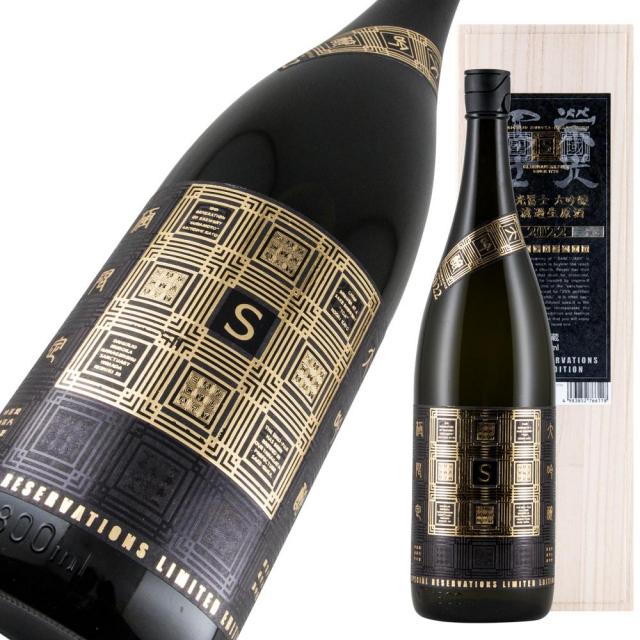 栄光冨士 大吟醸 サンクチュアリ a.jpg