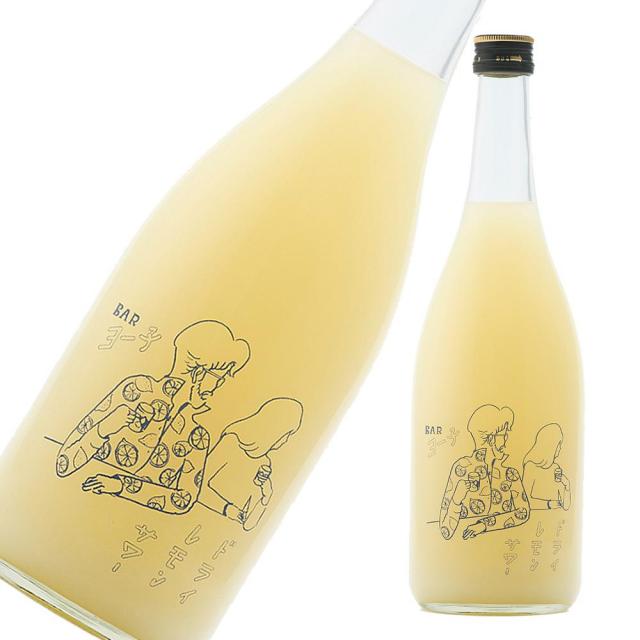 ヨー子 ドライレモンサワー a.jpg