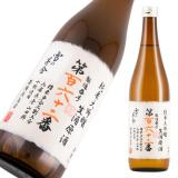雪の茅舎 製造番号酒 35％純米大吟醸生酒 超限定品 