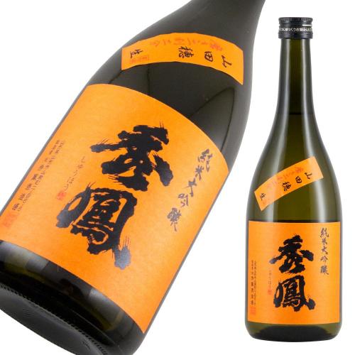 秀鳳 純米大吟醸 山田穂22% 生原酒 限定品