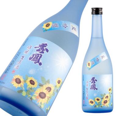 秀鳳 夏吟醸 生原酒 限定品