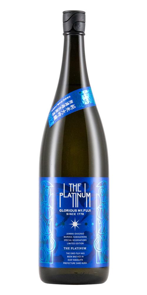 栄光冨士 純米大吟醸 無濾過生原酒 ザ・プラチナ 限定品 全体画像