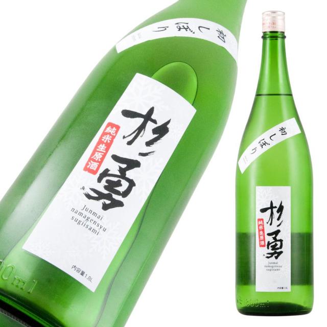 杉勇 純米 初しぼり 生原 a.jpg