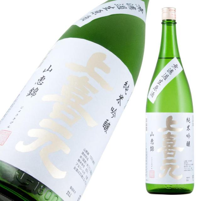 上喜元 純吟 山田錦 素濾過生原 a.jpg
