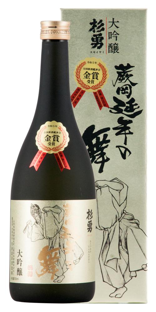 杉勇 大吟醸 全国新酒鑑評会金賞酒 全体画像