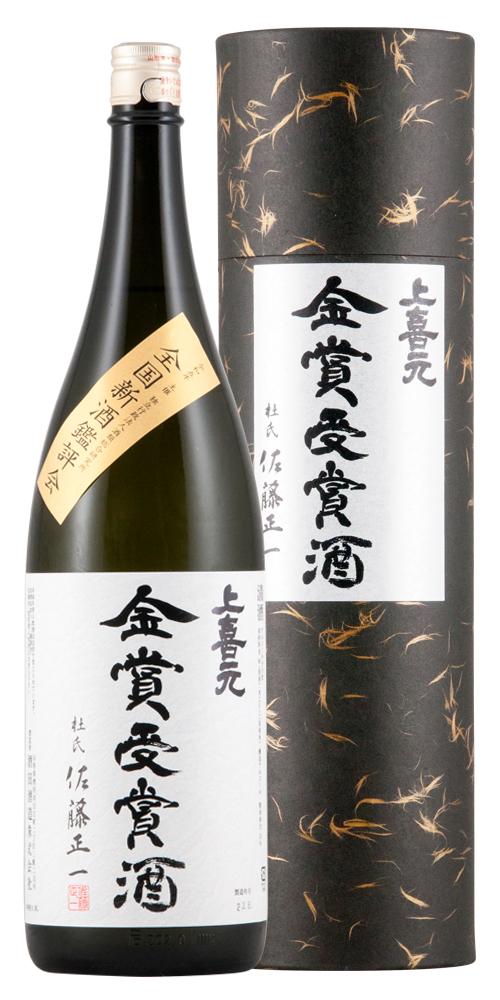 上喜元 大吟醸 全国新酒鑑評会金賞受賞酒  全体画像