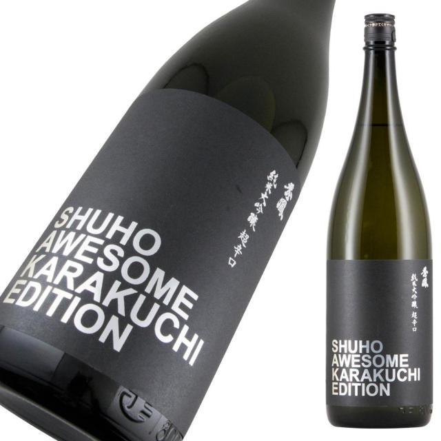 秀鳳 純大 辛口エディション a.jpg