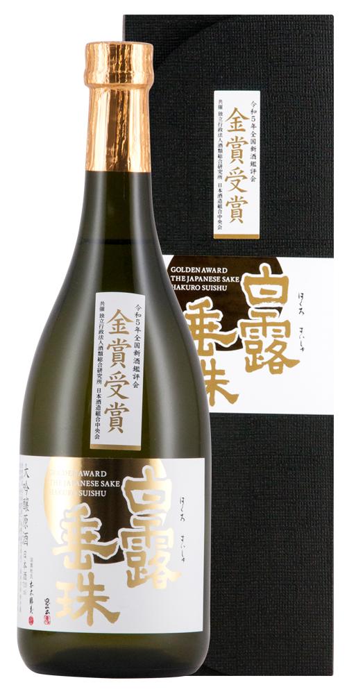 白露垂珠 大吟醸 金賞受賞酒 雪女神33 限定品 全体画像