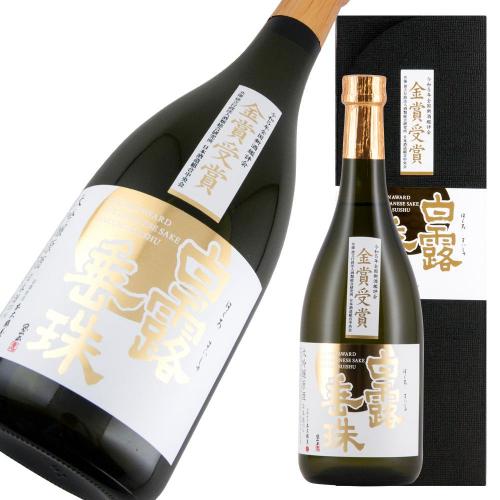 白露垂珠 大吟醸 金賞受賞酒 雪女神33 限定品