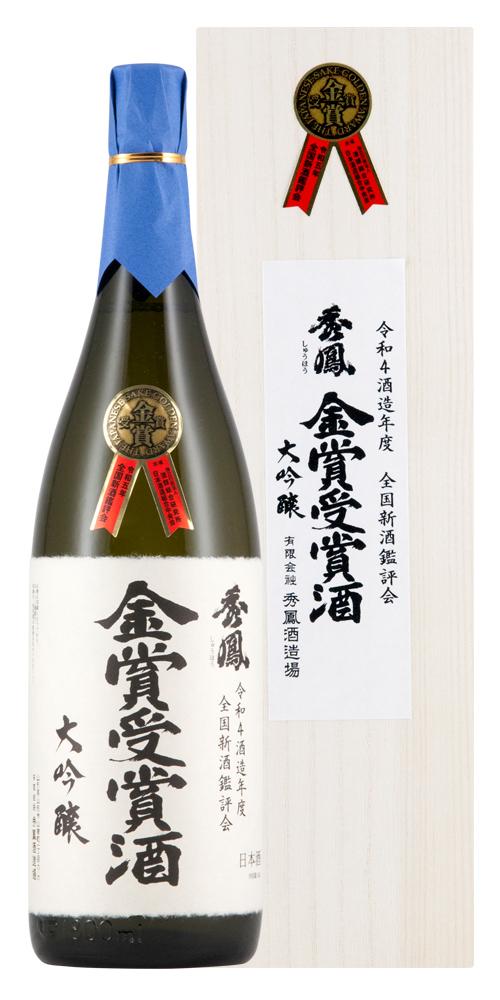 R6BY 秀鳳 大吟醸 全国新酒鑑評会金賞受賞酒 限定品 全体画像