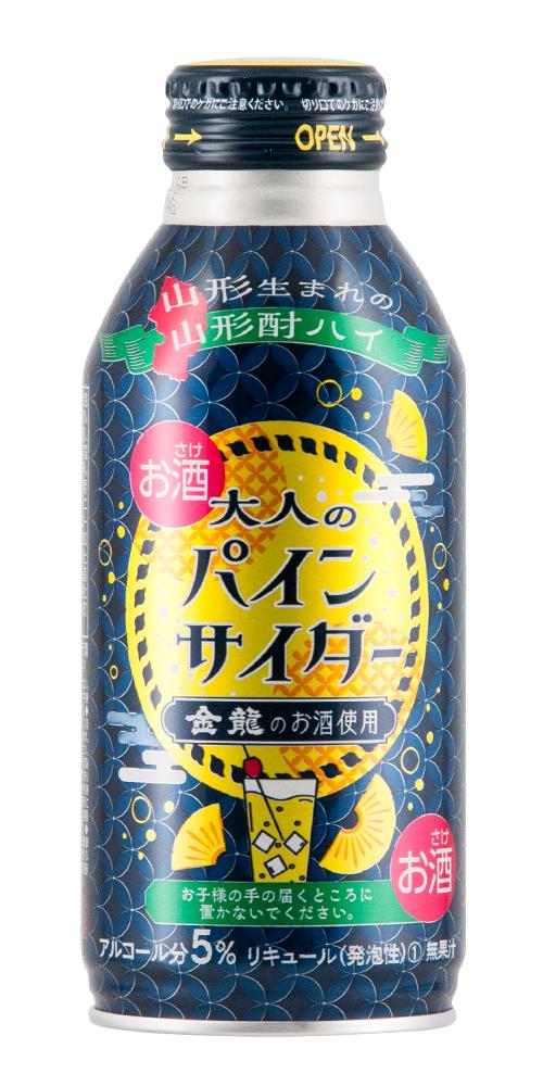 大人のパインサイダー 全体画像