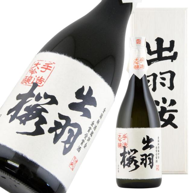 出羽桜 大吟醸 新酒金賞受賞酒 a.jpg