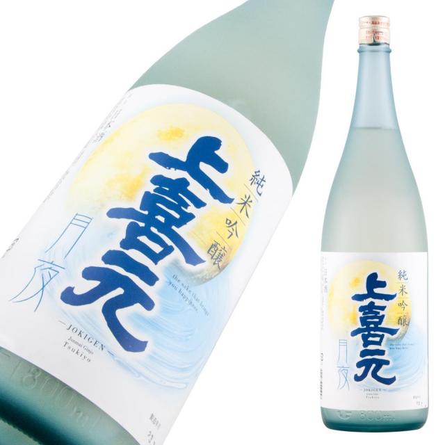 上喜元 純吟 月夜 a.jpg