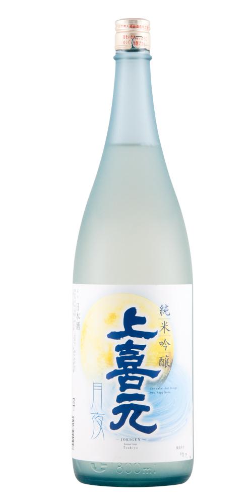 上喜元 純米吟醸 月夜 限定品 全体画像
