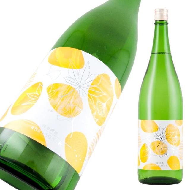 上喜元 純吟 4SEASONS 秋 a.jpg