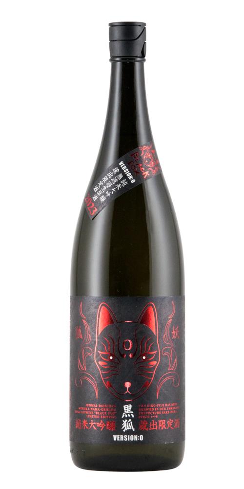 栄光冨士 純米大吟醸 無濾過生原酒 黒狐 限定品 全体画像