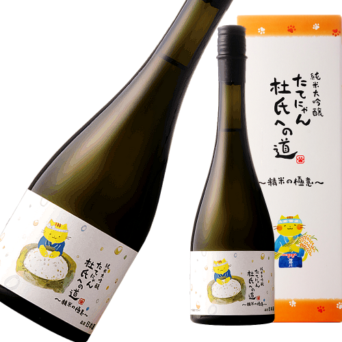 楯野川 純米大吟醸 たてにゃん<br>杜氏への道 〜精米の極意〜 第一弾