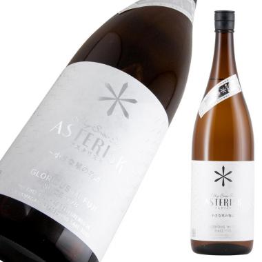 栄光冨士 辛口純米 ASTERISK アスタリスク 限定品