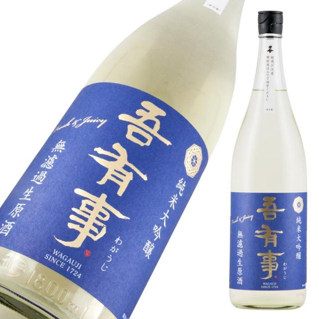 吾有事 純大 fresh&juicy 青 a.jpg