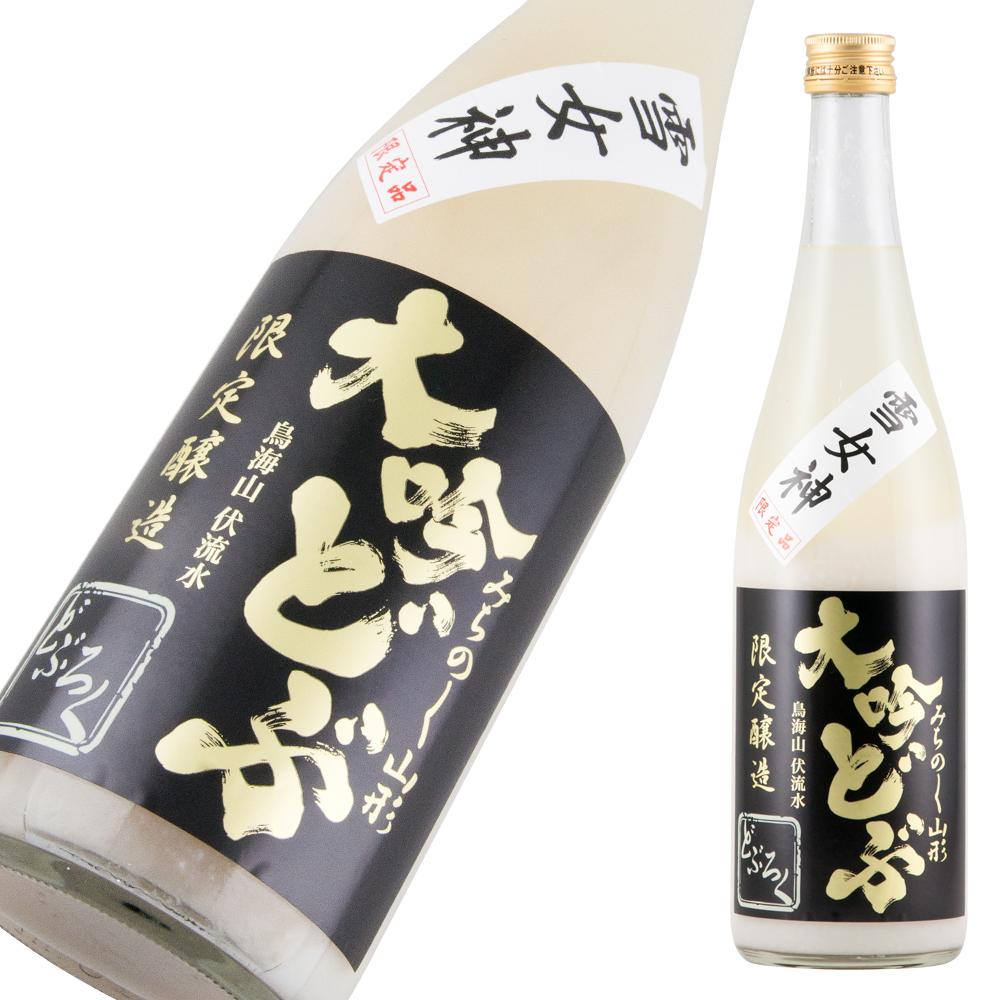 酒田醗酵 みちのく山形の大吟醸どぶろく 雪女神