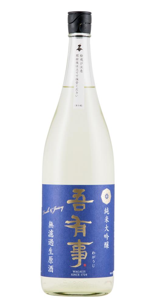 吾有事 fresh&juicy 純米吟醸 無濾過生原酒(青ラベル) 限定品 全体画像