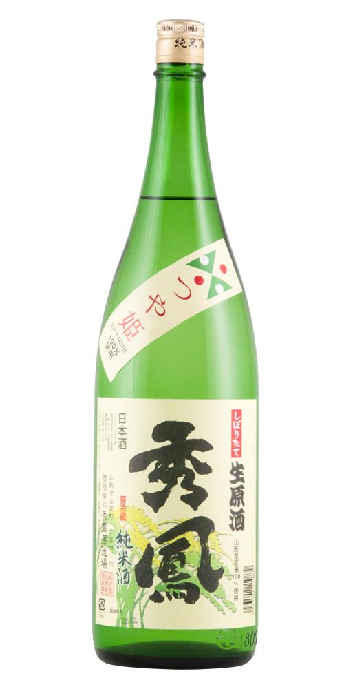 秀鳳 純米酒 つや姫 しぼりたて生原酒 全体画像