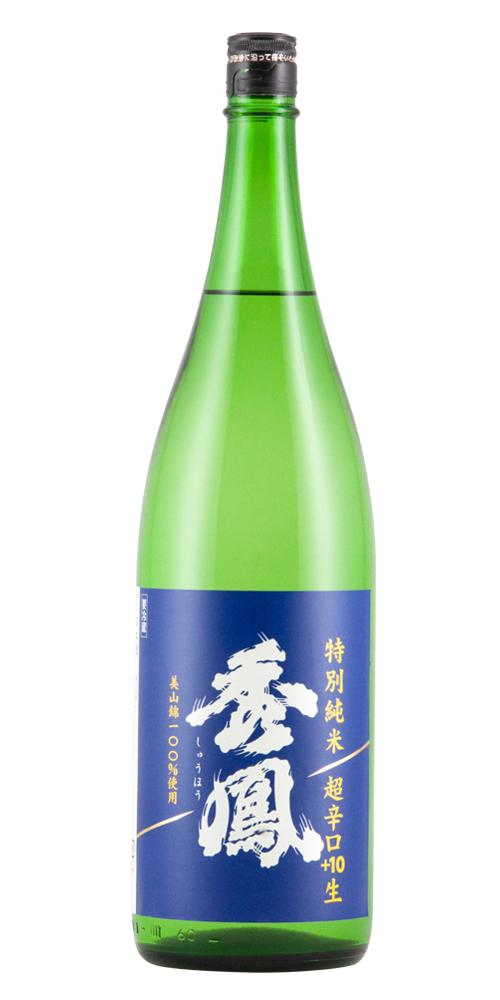 秀鳳 特別純米 超辛口+10 しぼりたて生酒 全体画像