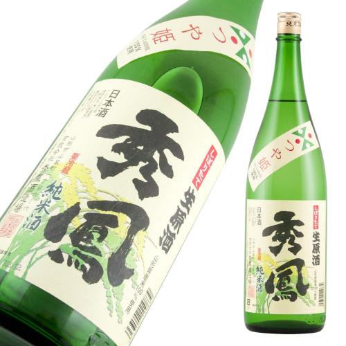 秀鳳 純米酒 つや姫 しぼりたて生原酒