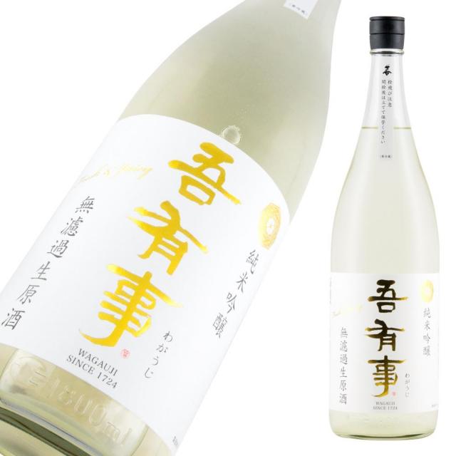 吾有事 純吟 fresh＆juicy 白 生 a.jpg