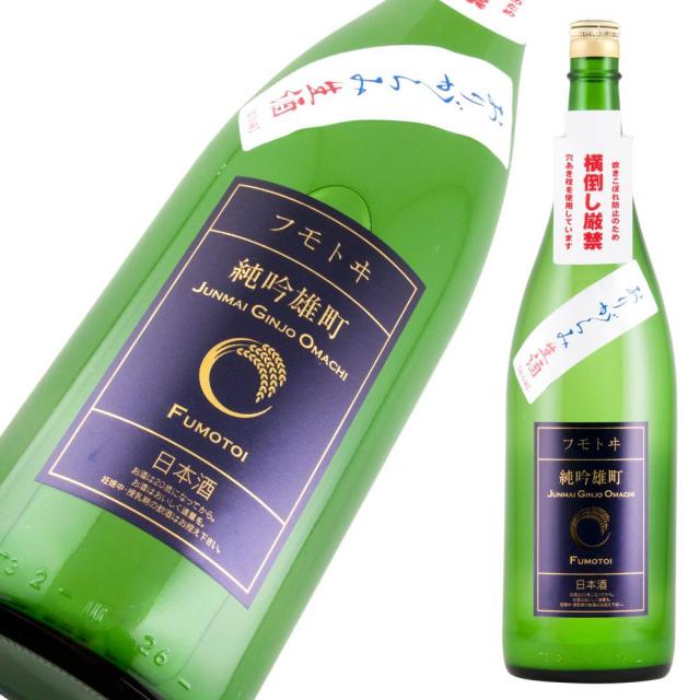 麓井 純吟 雄町 おりがらみ 生 a.jpg