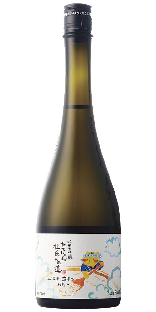 楯野川 純米大吟醸 たてにゃん<br>杜氏への道 〜洗米・蒸米の極意〜 第二弾 全体画像