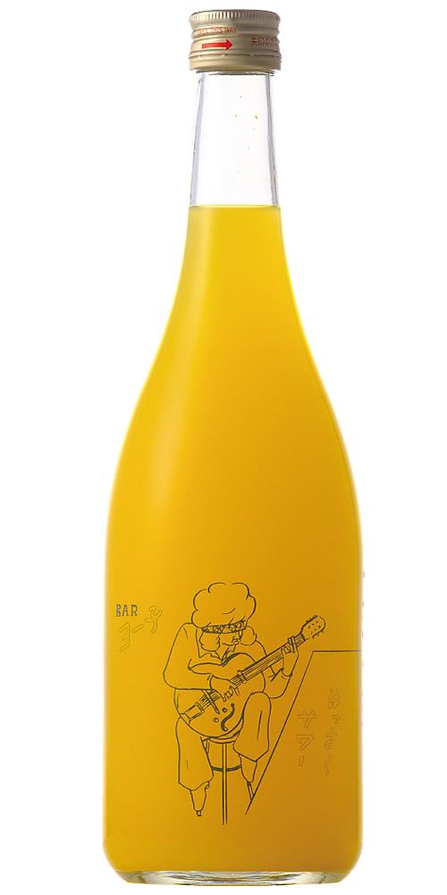 ヨー子 はっさくサワー 全体画像