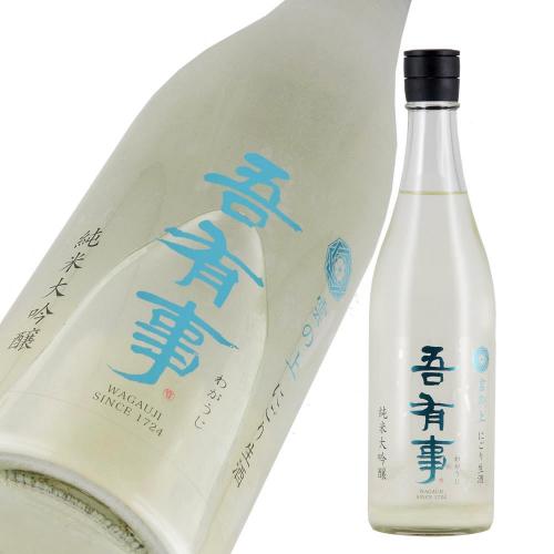 吾有事 純米大吟醸 雲の上 にごり生 限定品