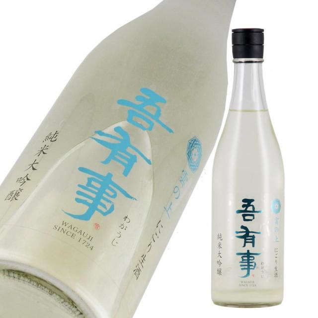 吾有事 純大 雲の上 にごり a.jpg